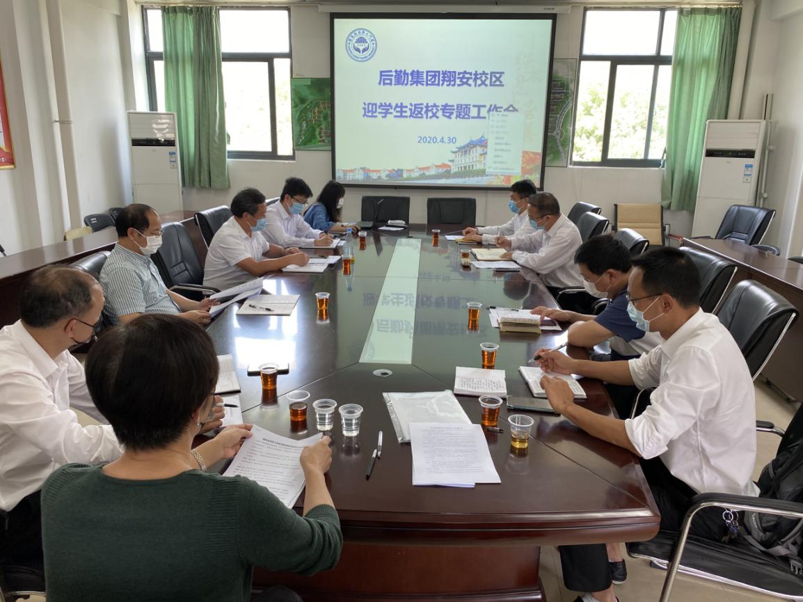 集团领导到翔安校区检查迎学生返校准备工作