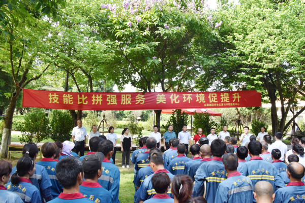技能比拼促提升,美化环境强服务
