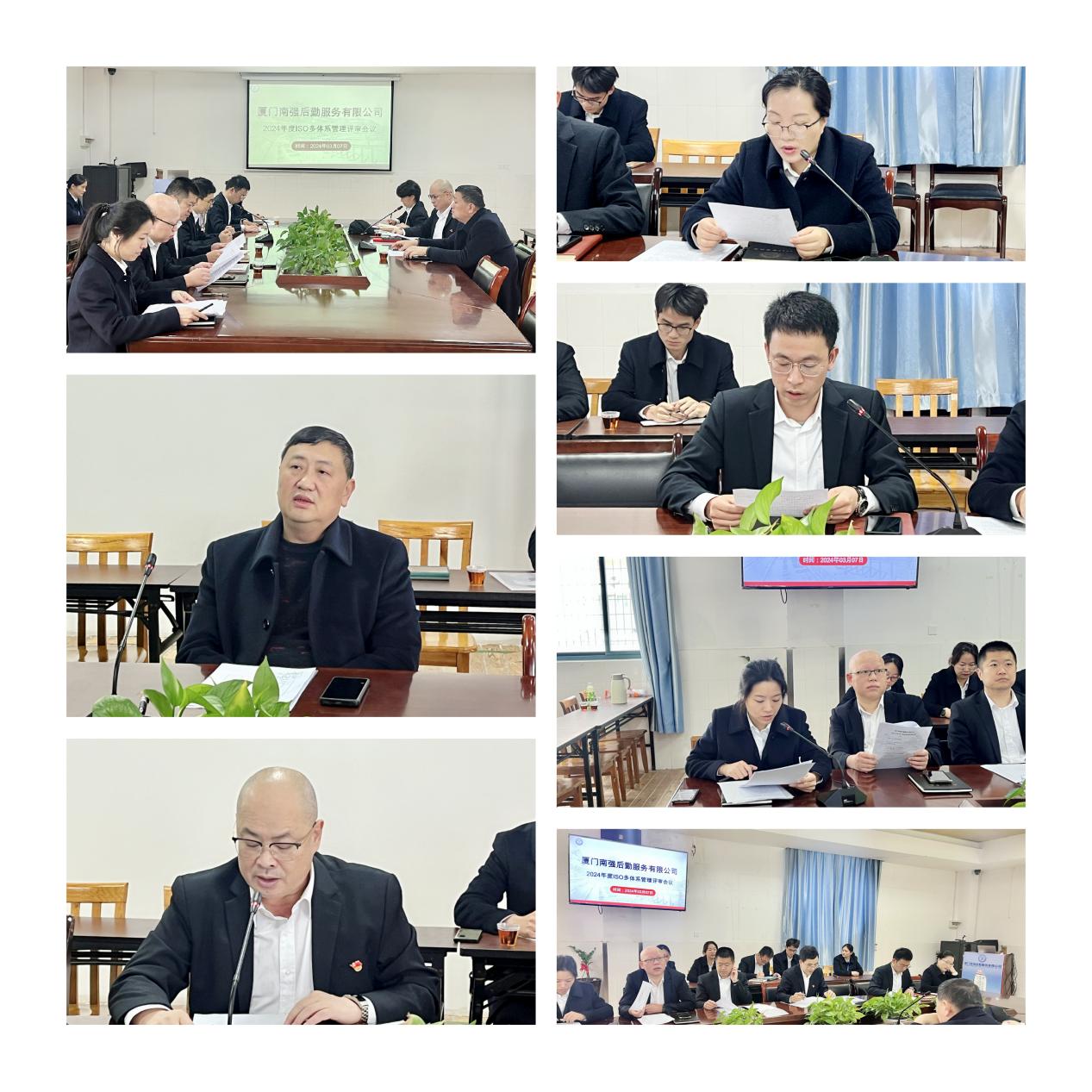 南强后勤服务公司稳步推进2024年ISO多体系内外审工作