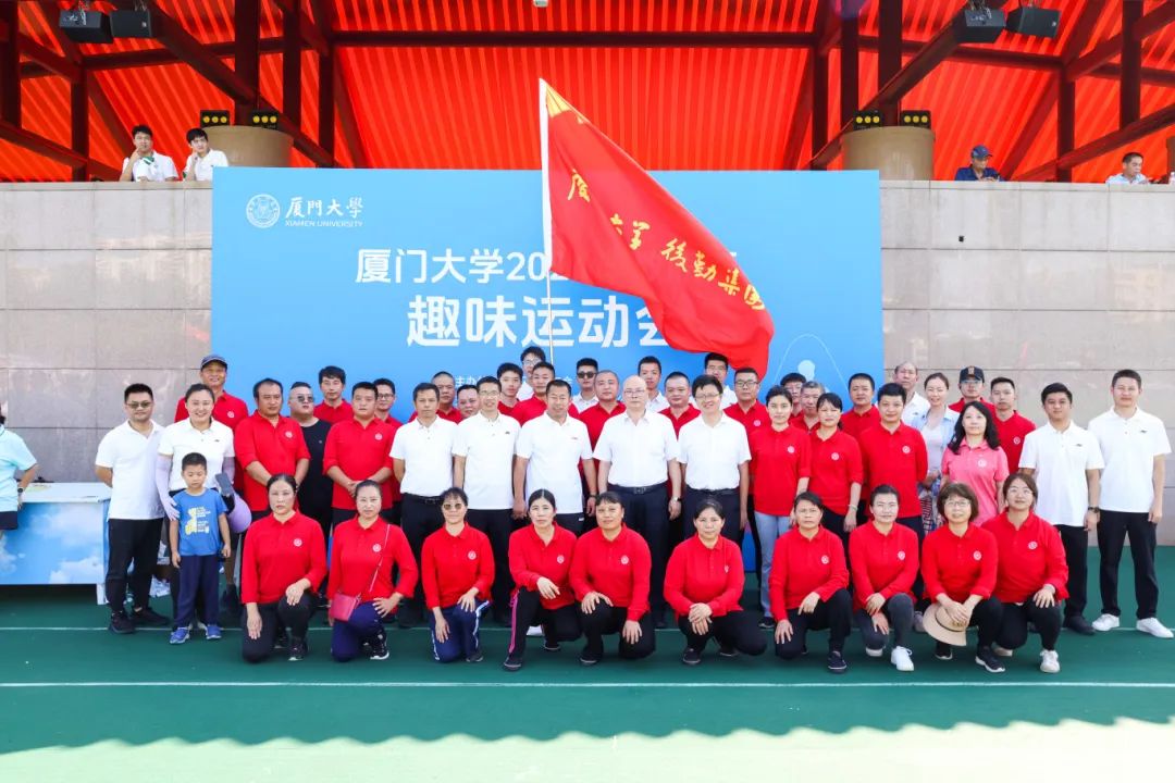 后勤集团获厦门大学2024年教职工趣味运动会第一名