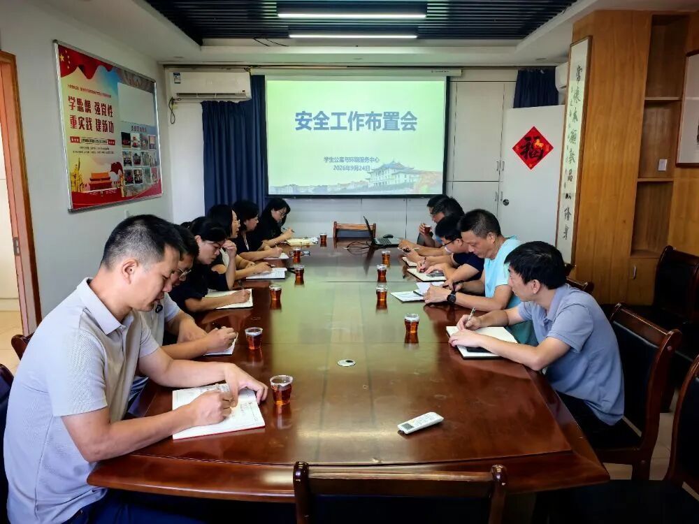 守好安全关,筑牢服务堤