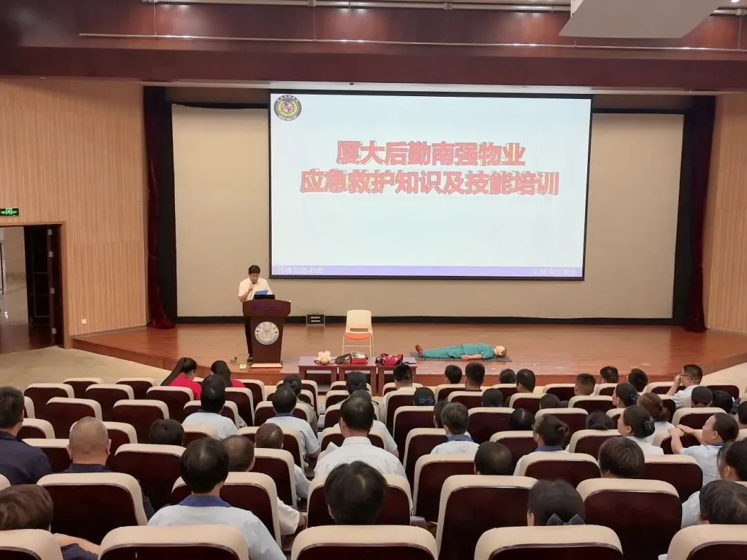 守护生命,练“救”本领——南强物业开展应急救护知识及技能培训