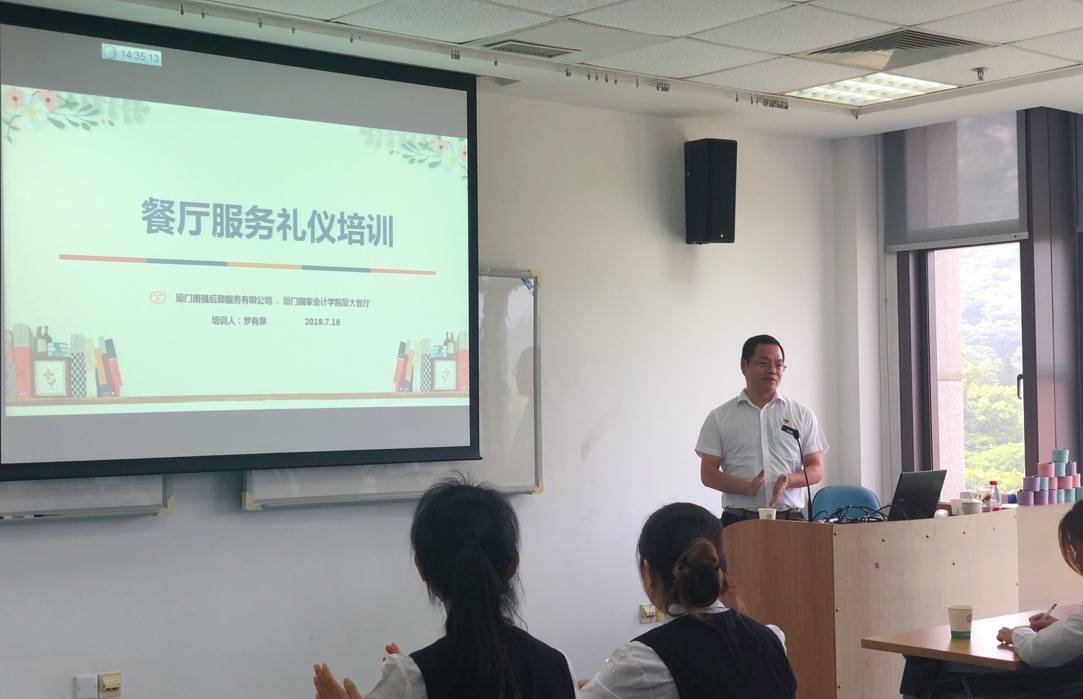 精准定位,精细管理,精心服务——南强后勤服务有限公司中餐宴会服务礼仪培训侧记