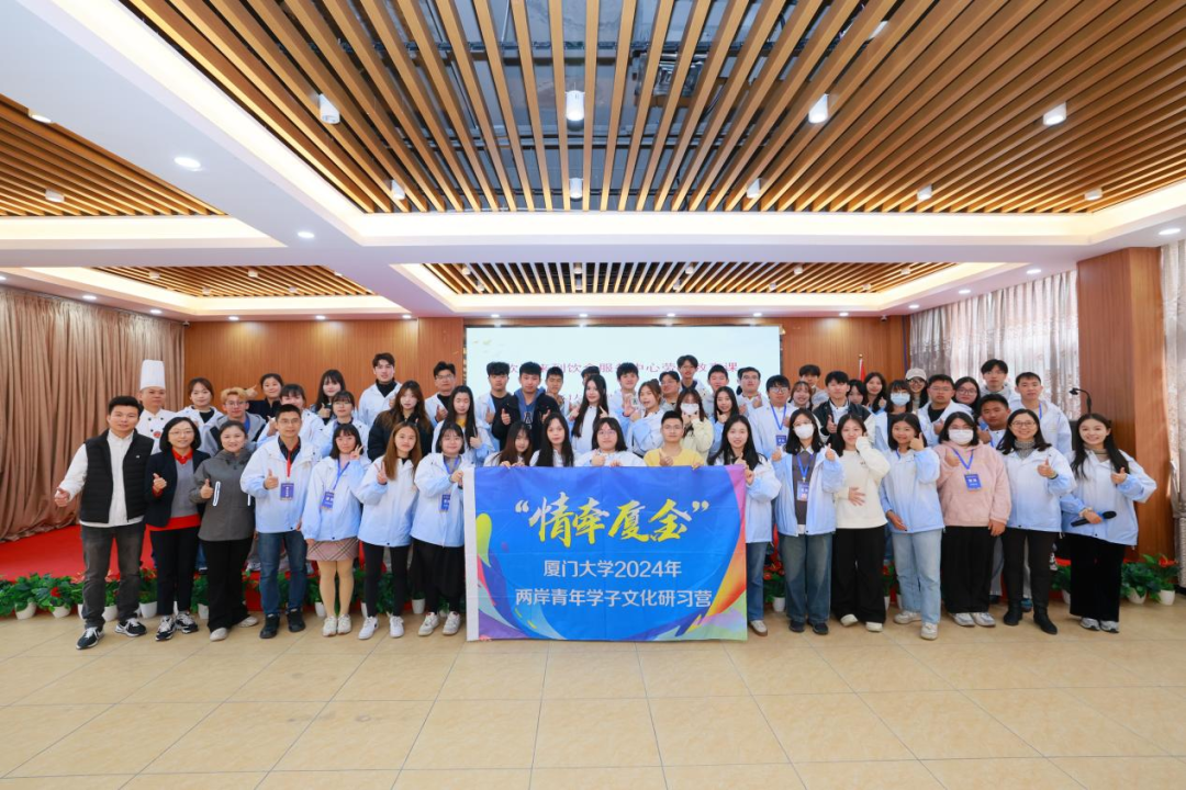 舌尖上的两岸情——“情牵厦金”两岸青年学子文化研习营烹饪劳动课顺利举办