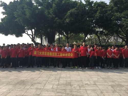 驰骋沙地 赛出趣味——记餐饮项目部职工趣味运动会