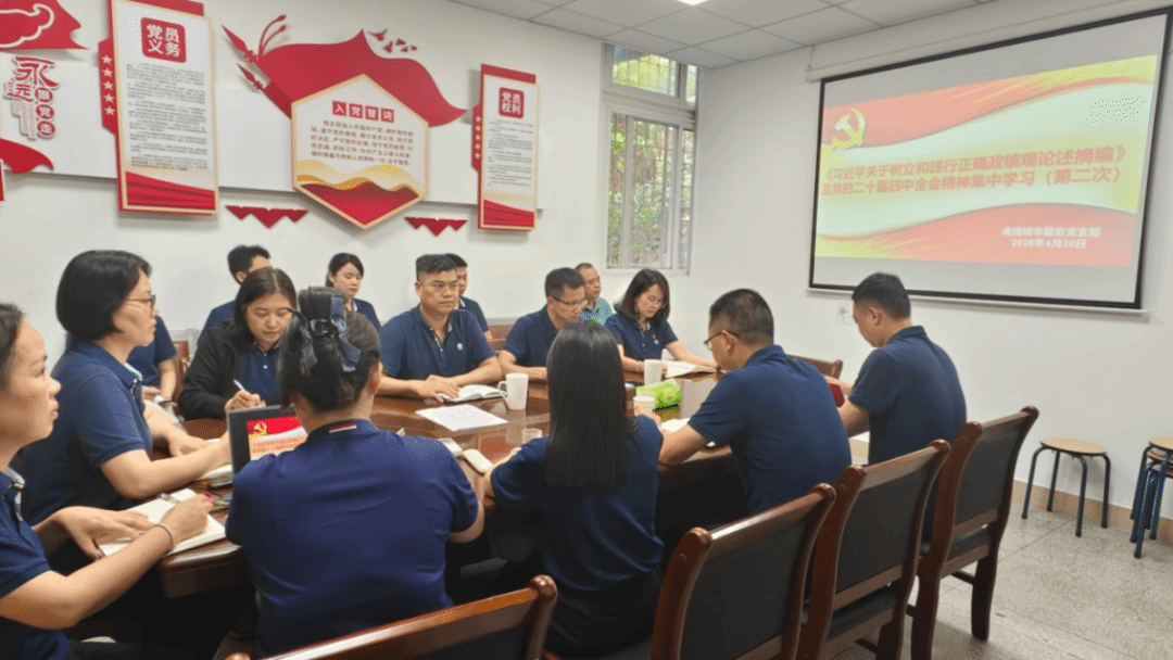 以学铸魂固根基 实干笃行践初心——南强城市服务党支部开展专题学习教育活动