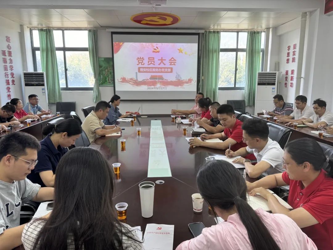 学纪律强党性 促交流提素养