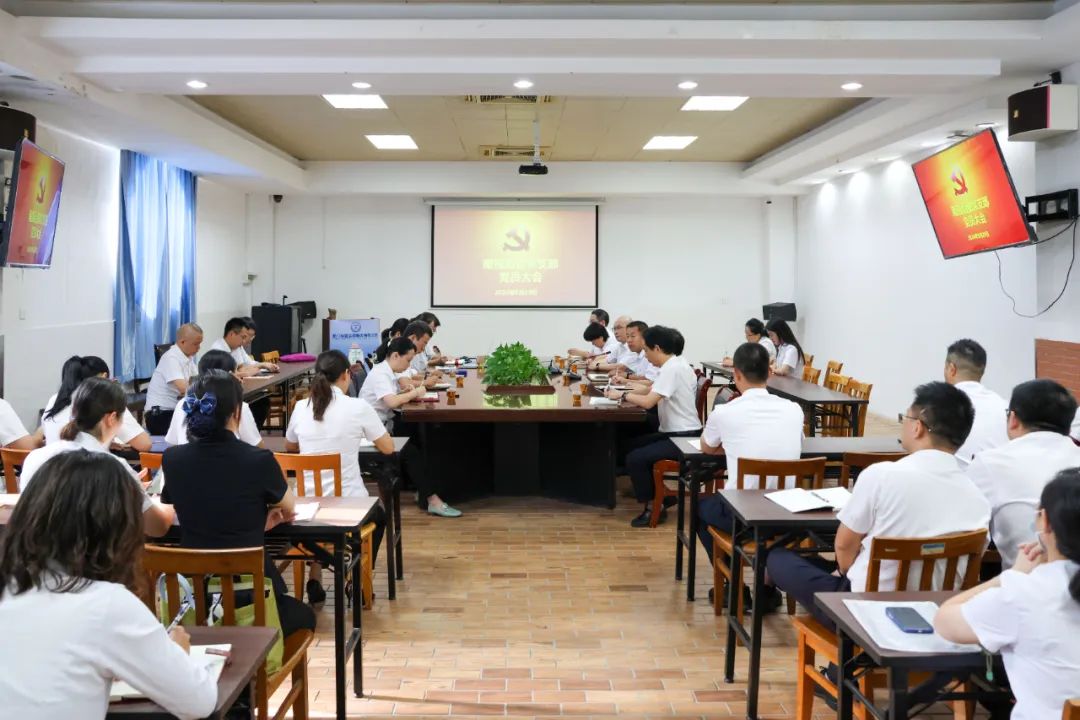 南强后勤党支部召开党员大会