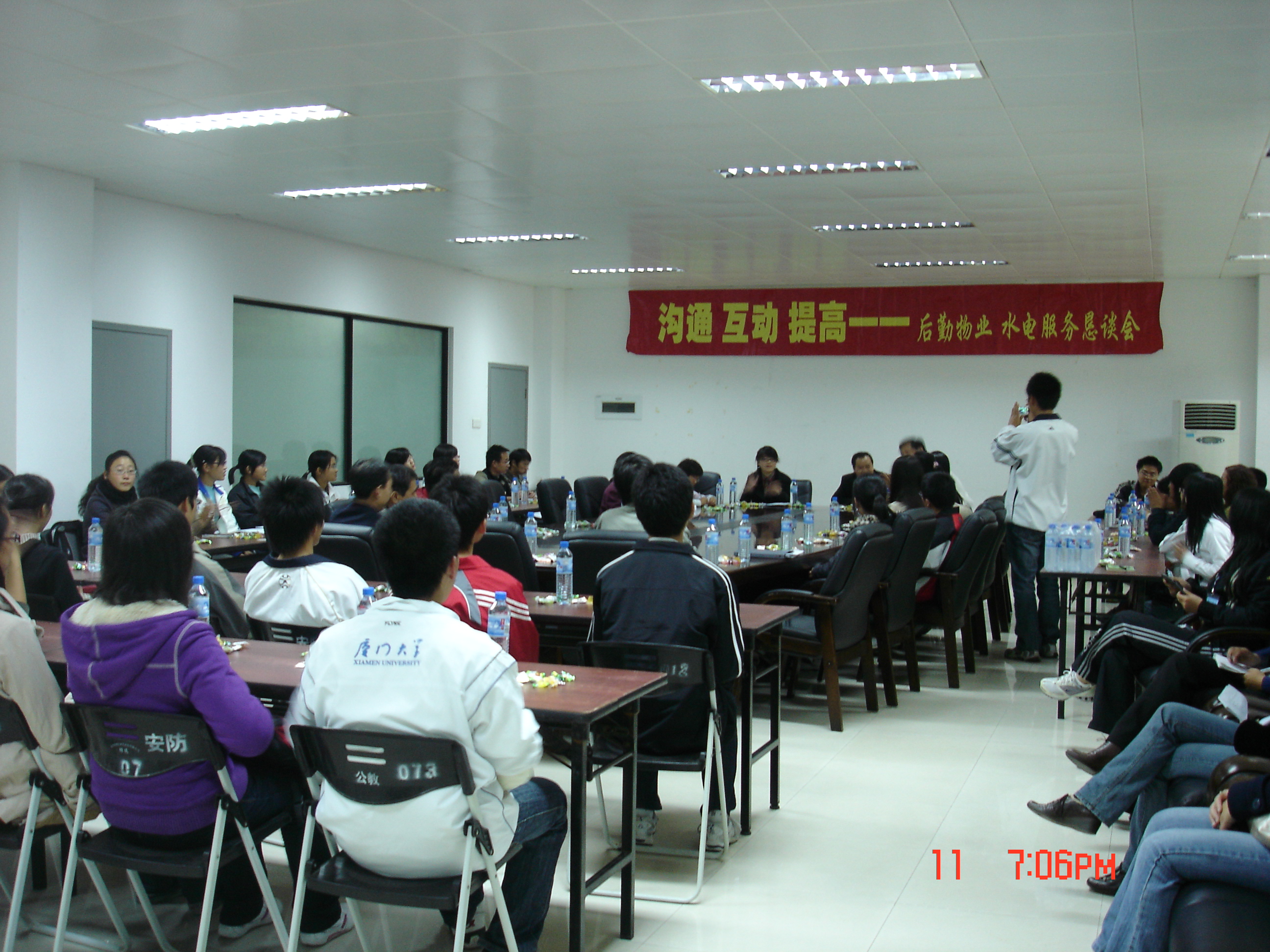 沟通 互动 提高 —漳州校区物业水电服务恳谈会