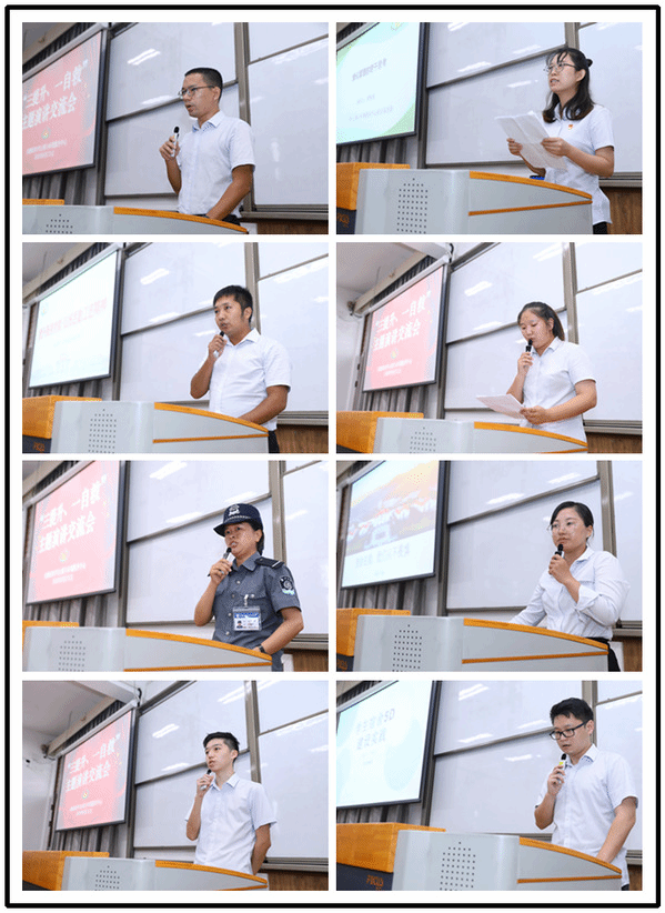 集团“三提升、一自救”系列报道4:公环中心“三提升、一自救”演讲交流会