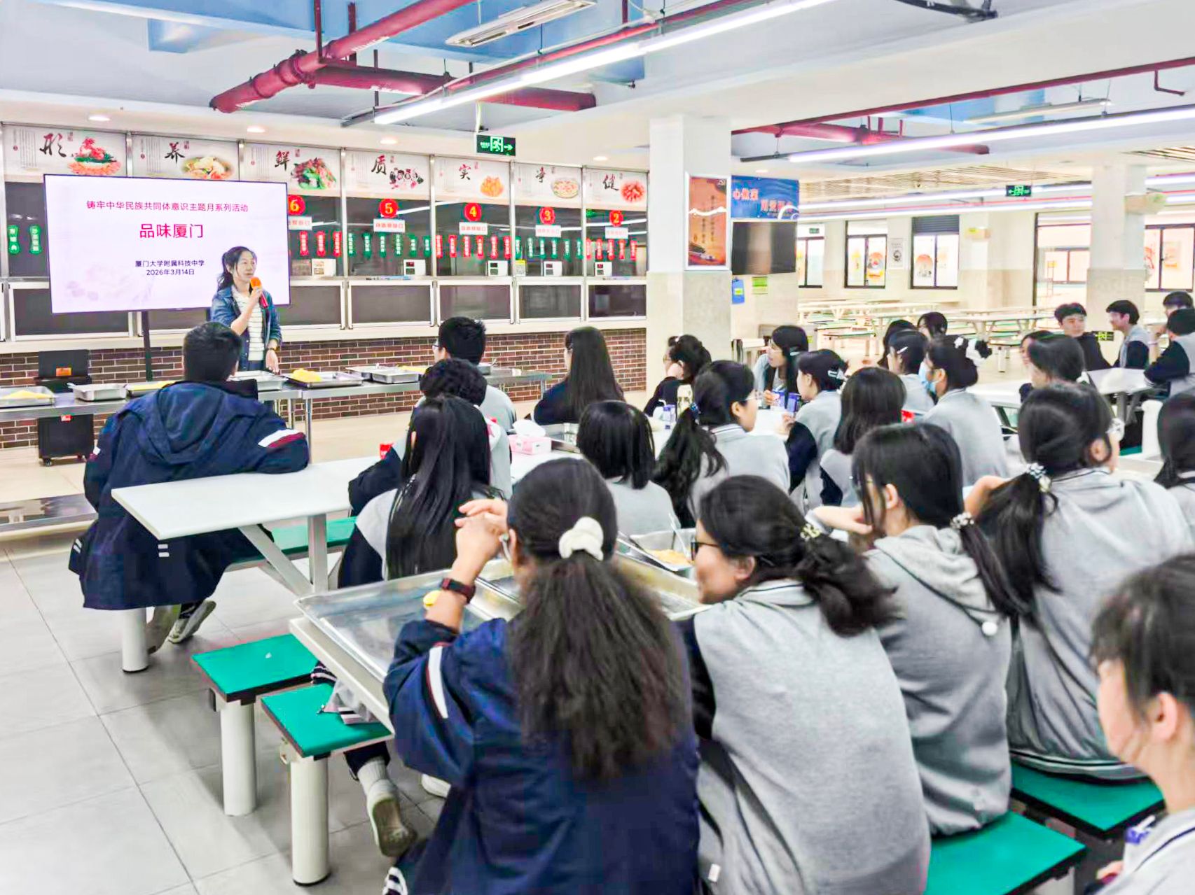以“食”为桥聚同心 福籽同心爱中华——厦大餐饮开展“铸牢中华民族共同体意识主题月”活动