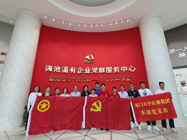 本部党支部、饮食服务中心党支部、综合党支部参观学习党的二十大代表蔡月英工作室