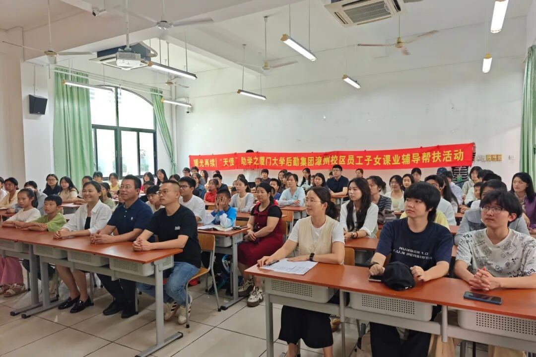 “天使”助学 —— 漳州校区后勤员工子女课业辅导活动新学期正式开课