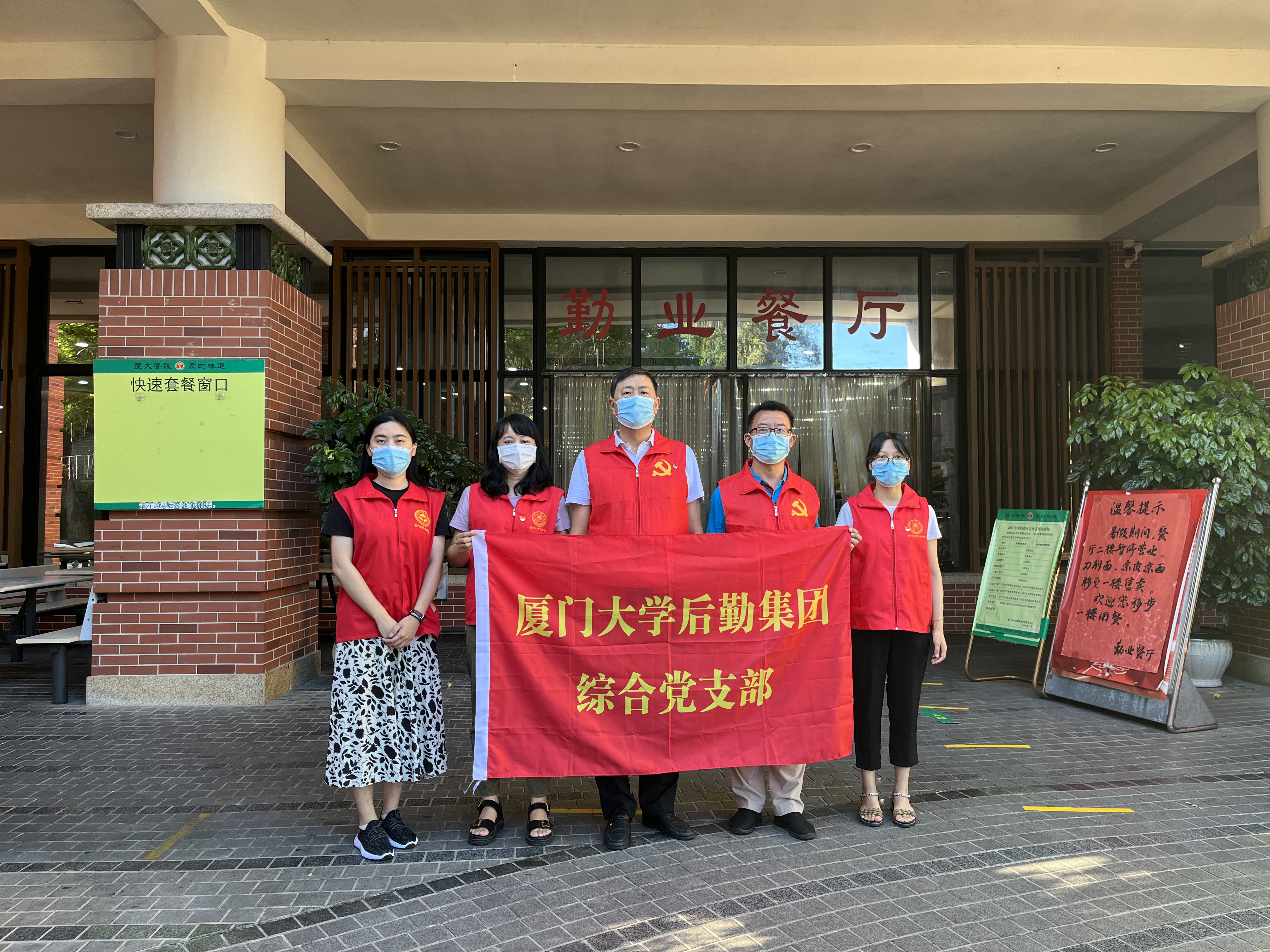 有召必到,“疫”不容辞 ——后勤党员志愿者在防疫一线勇当先锋