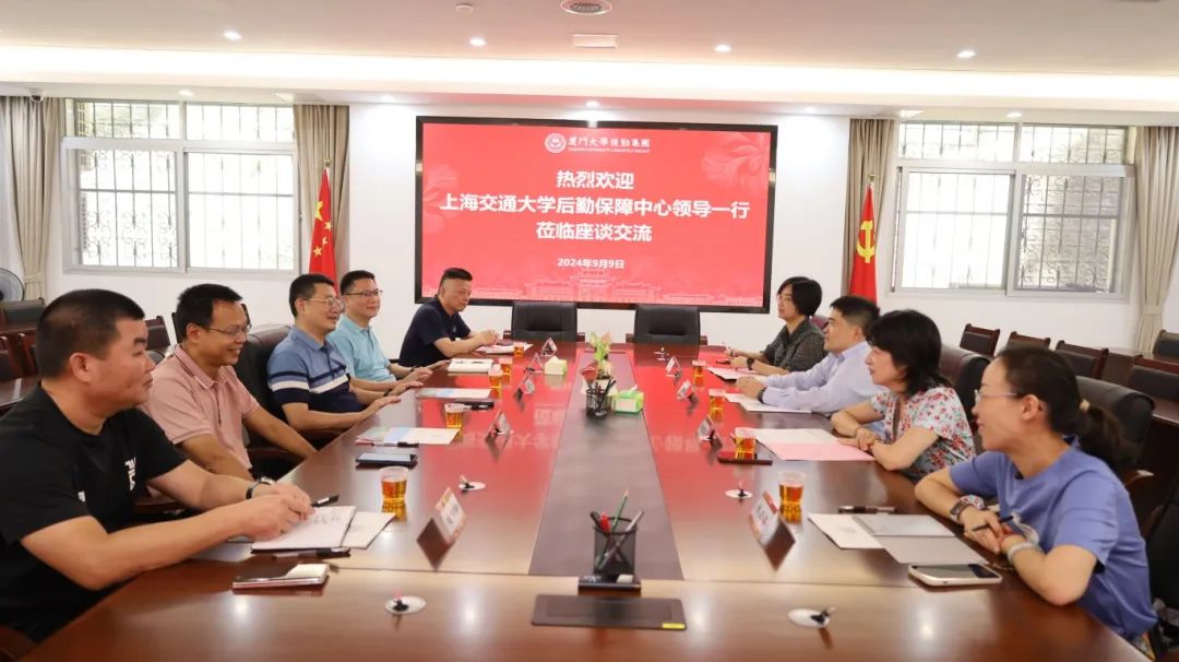 上海交通大学后勤保障中心一行来访集团,互学互鉴共促发展