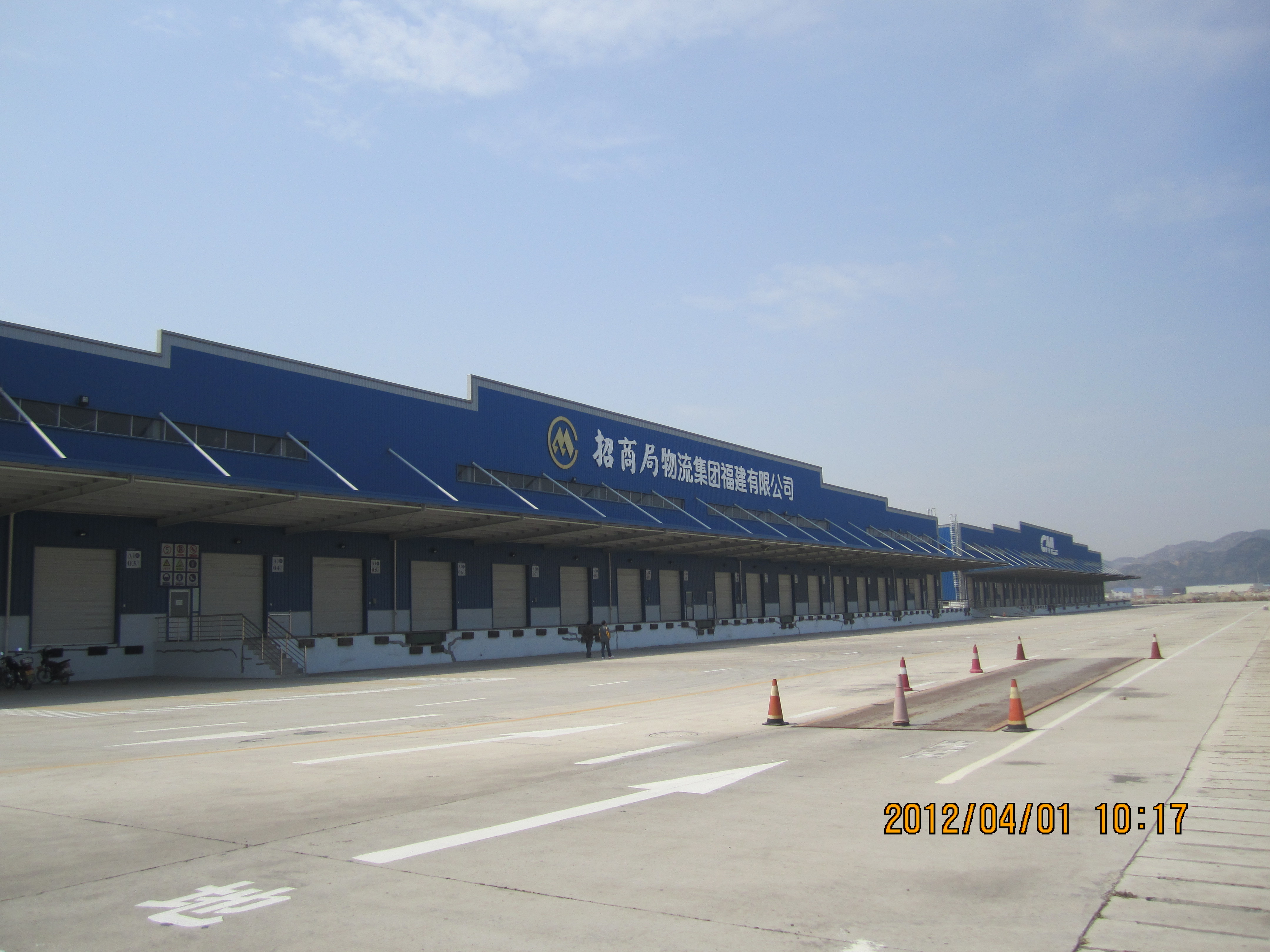 后勤集团物业公司正式接管漳州开发区招商物流仓储项目