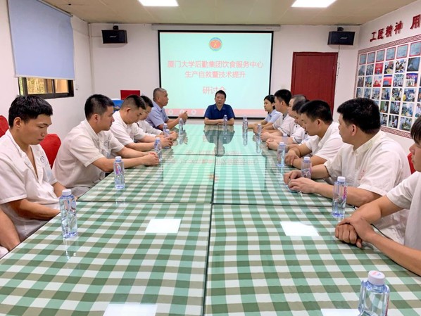 饮食服务中心“三提升、一自救”系列报道——“生产自救”暨“技术提升” 研讨会