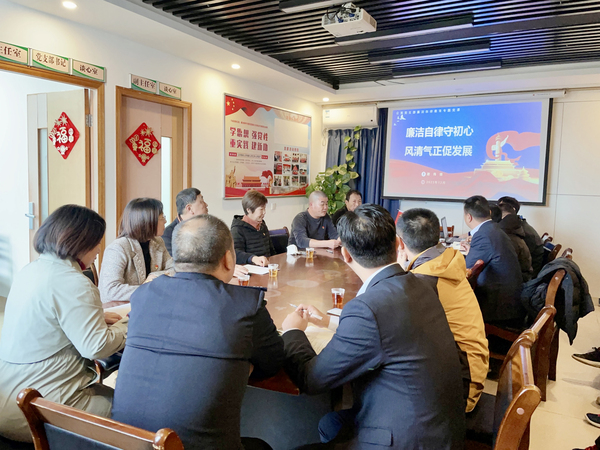 廉洁自律守初心 风清气正促发展——公寓党支部开展廉洁自律教育专题党课