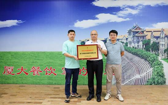 厦门南强后勤服务有限公司喜获荣誉牌匾与感谢信