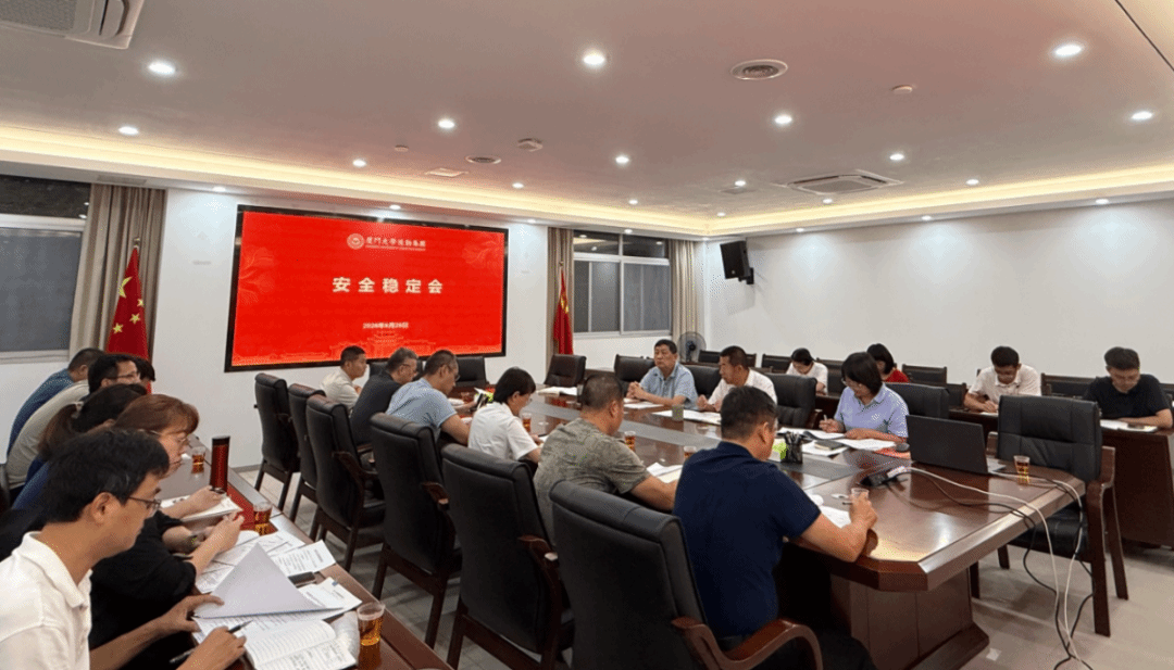集团召开安全稳定会暨应急预案专题会议