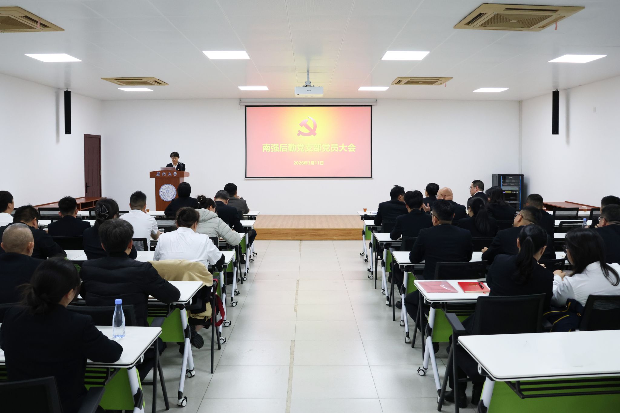 南强后勤党支部召开2025年度组织生活会暨树立和践行正确政绩观学习教育动员会