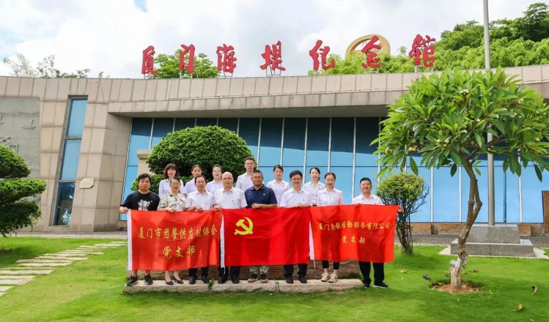 踏寻红色足迹 传承海堤精神——南强后勤党支部开展厦门海堤纪念馆实地见学活动