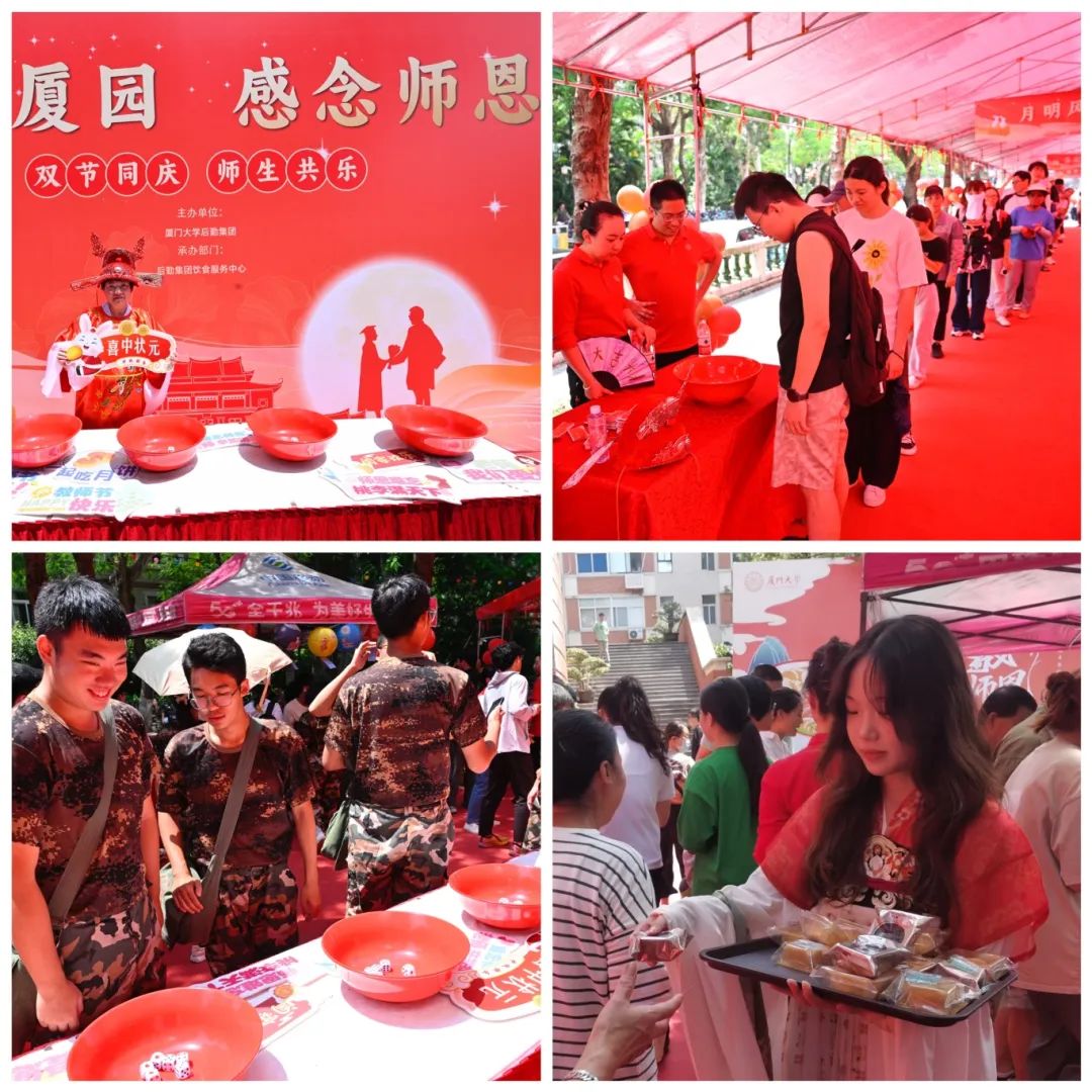 用心服务 暖心祝福——后勤集团开展庆祝教师节系列活动