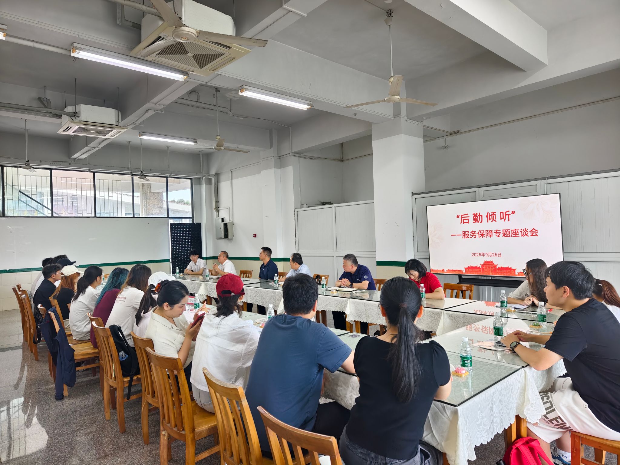 后勤集团召开“后勤倾听”服务保障专题座谈会