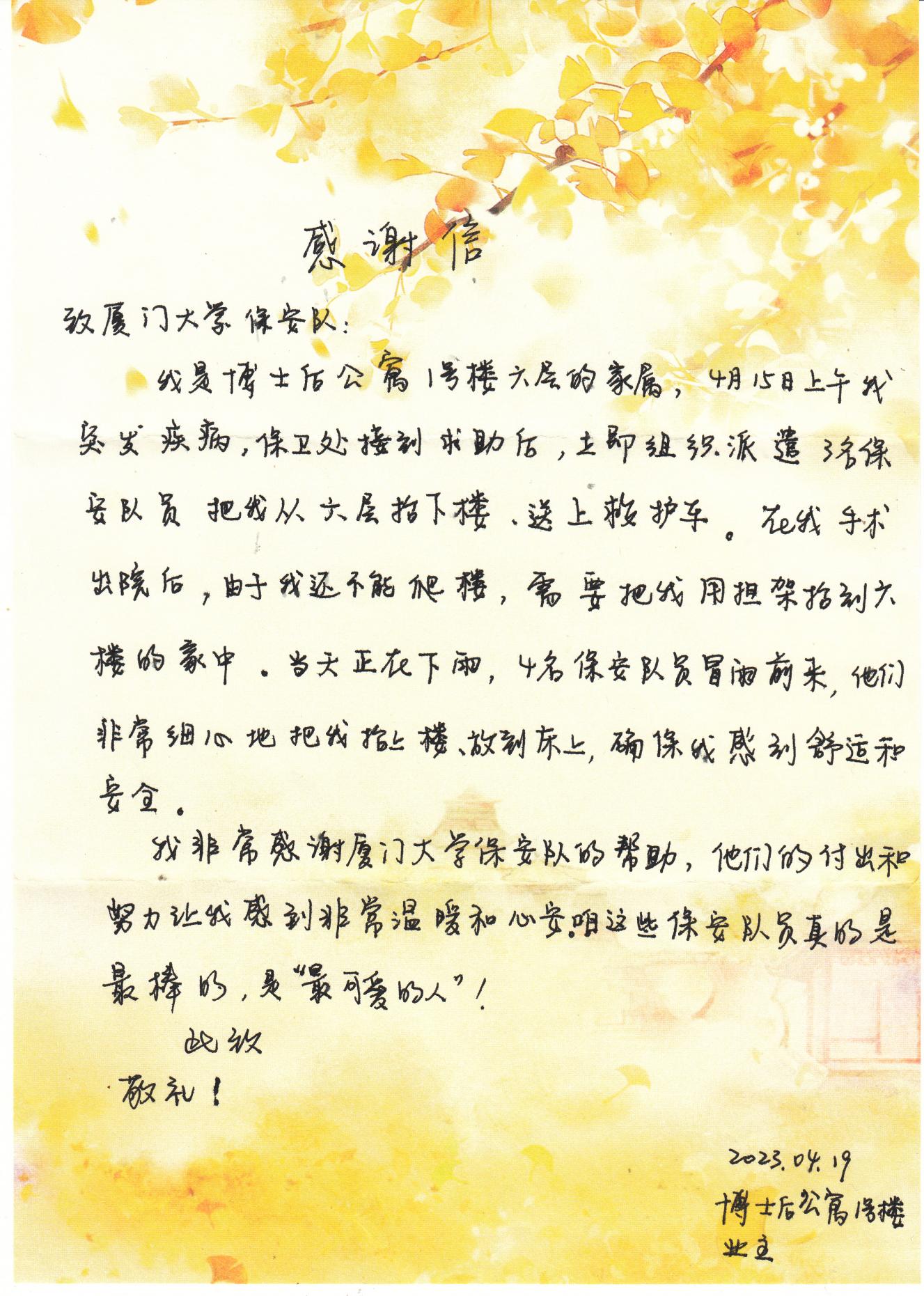 爱心担架解急难 暖心服务获赞扬