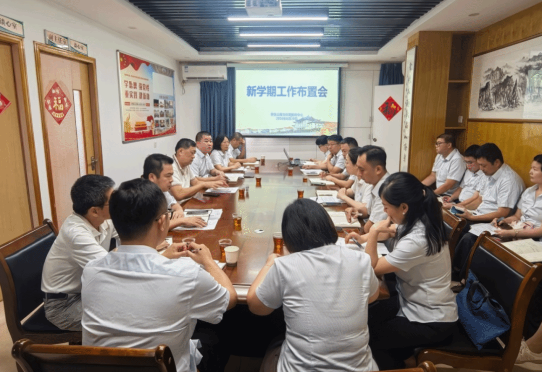 学生公寓与环境服务中心召开新学期工作布置会