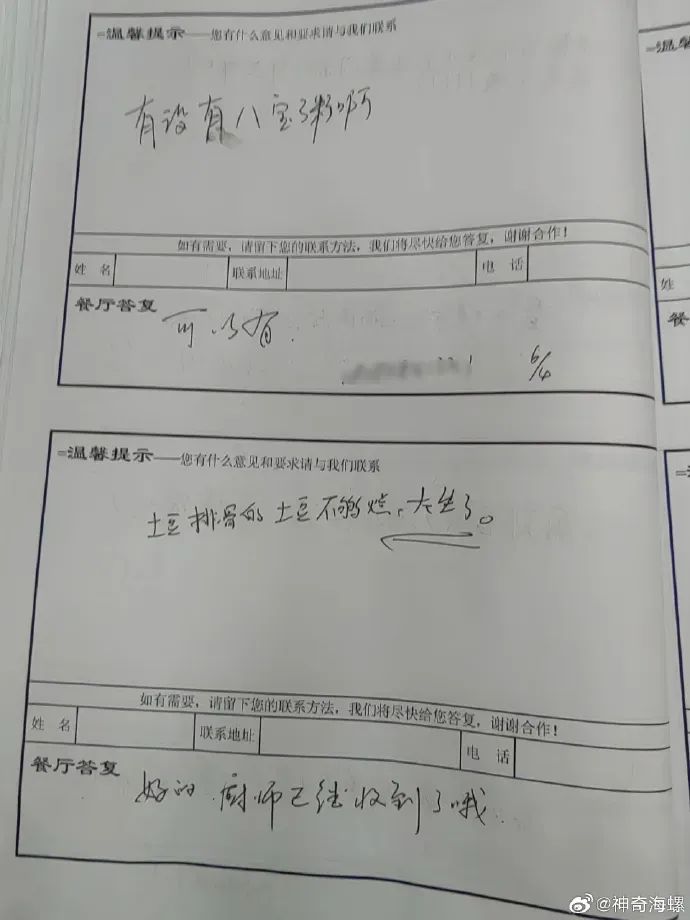 《新华社》报道丨厦大食堂被“吐槽”了,咋回事?
