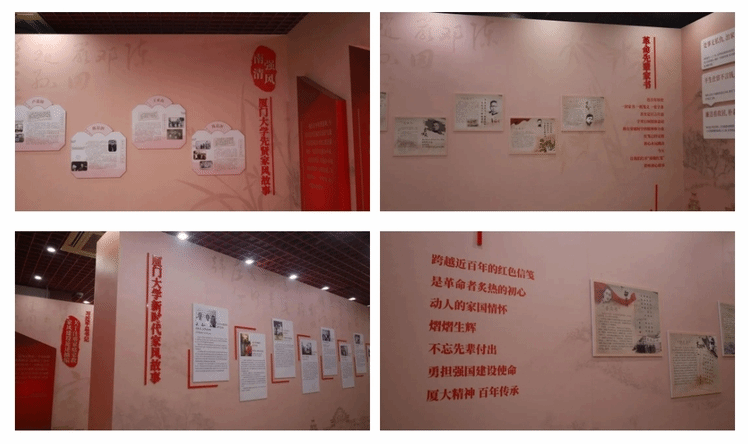 后勤集团组织参观学习“清风传家 廉洁致远”2023年厦门大学廉洁家风展