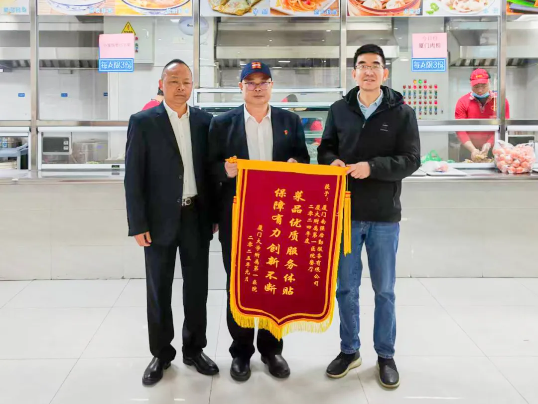 南强后勤服务公司喜获甲方荣誉表彰