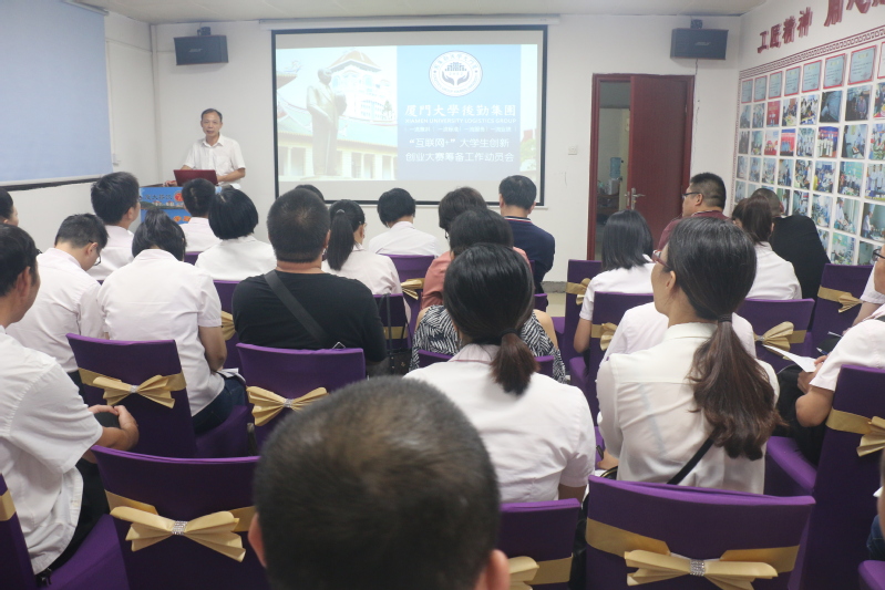 【后勤迎双创】饮食服务中心召开第四届中国“互联网+”大学生创新创业大赛筹备工作冲刺阶段动员会