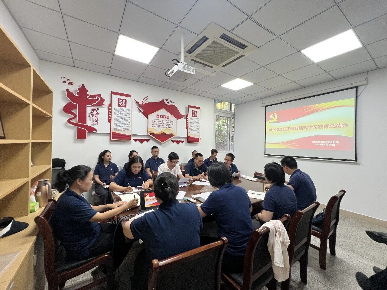 南强城市服务党支部召开树立和践行正确政绩观学习教育总结会