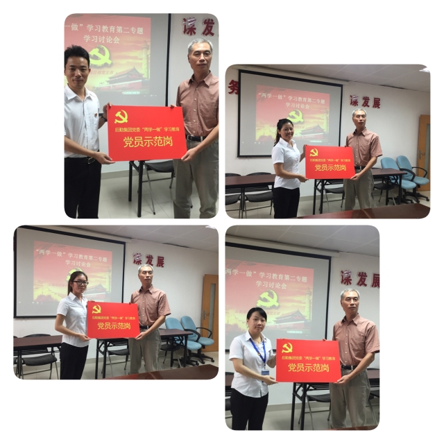 忆往昔峥嵘岁月稠,促今朝学习教育勤——餐饮项目部党支部“两学一做”第二专题学习讨论会