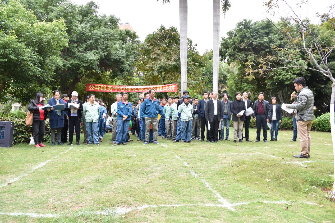 强化绿化技能,争做园林巧匠——公环中心开展绿化保洁技能比拼活动