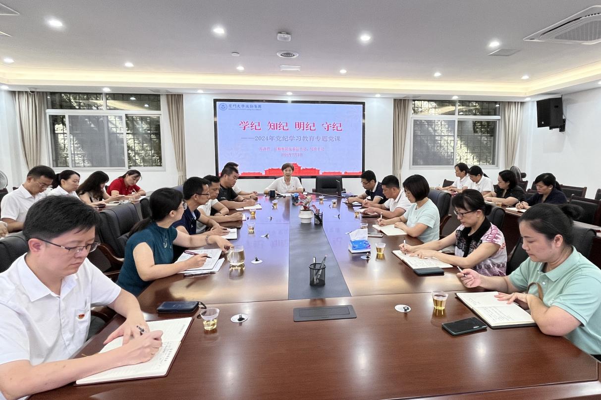 后勤集团纪委书记讲授党纪学习教育专题党课