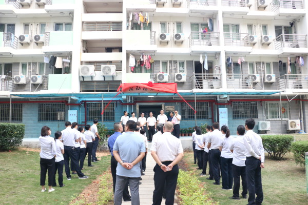 海韵后勤服务大厅举行揭牌仪式