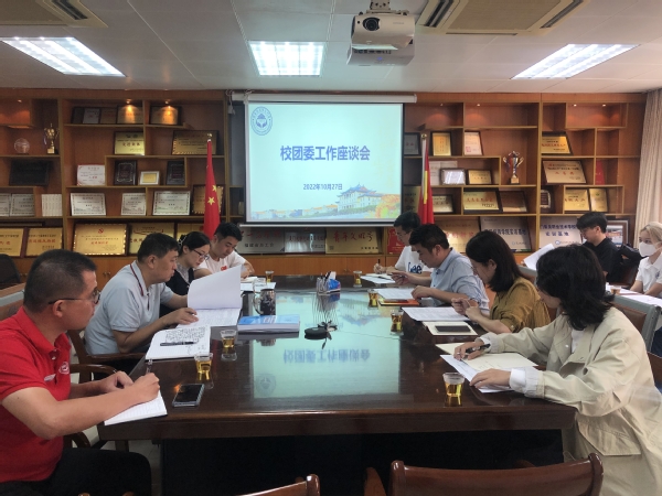 校团委与后勤集团举行工作座谈会