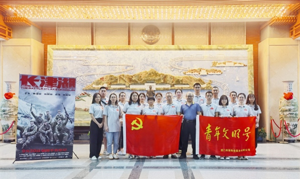 致敬最可爱的人——物业党支部组织观影《长津湖》