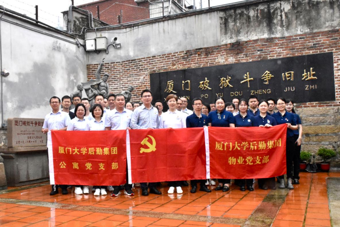 踏寻厦门红色足迹,赤诚捍卫革命信仰