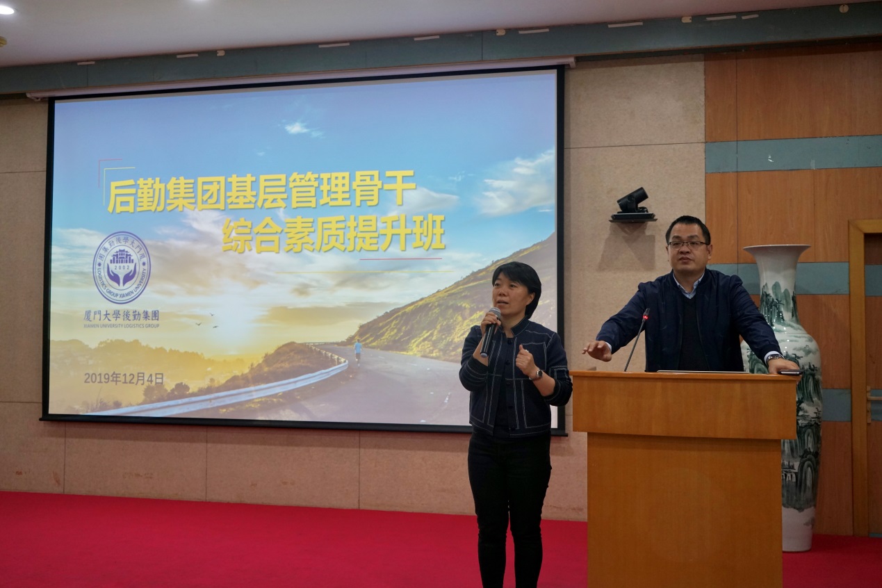 校职工夜校后勤集团基层管理骨干综合素质提升班第六课顺利开讲