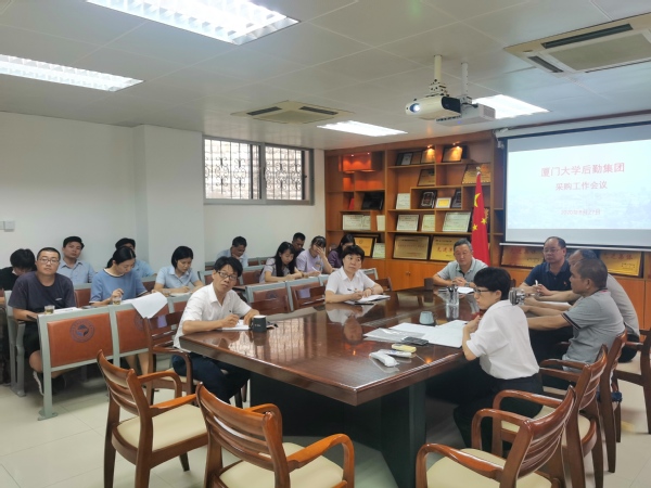 集团召开“三提升、一自救”之采购工作会议