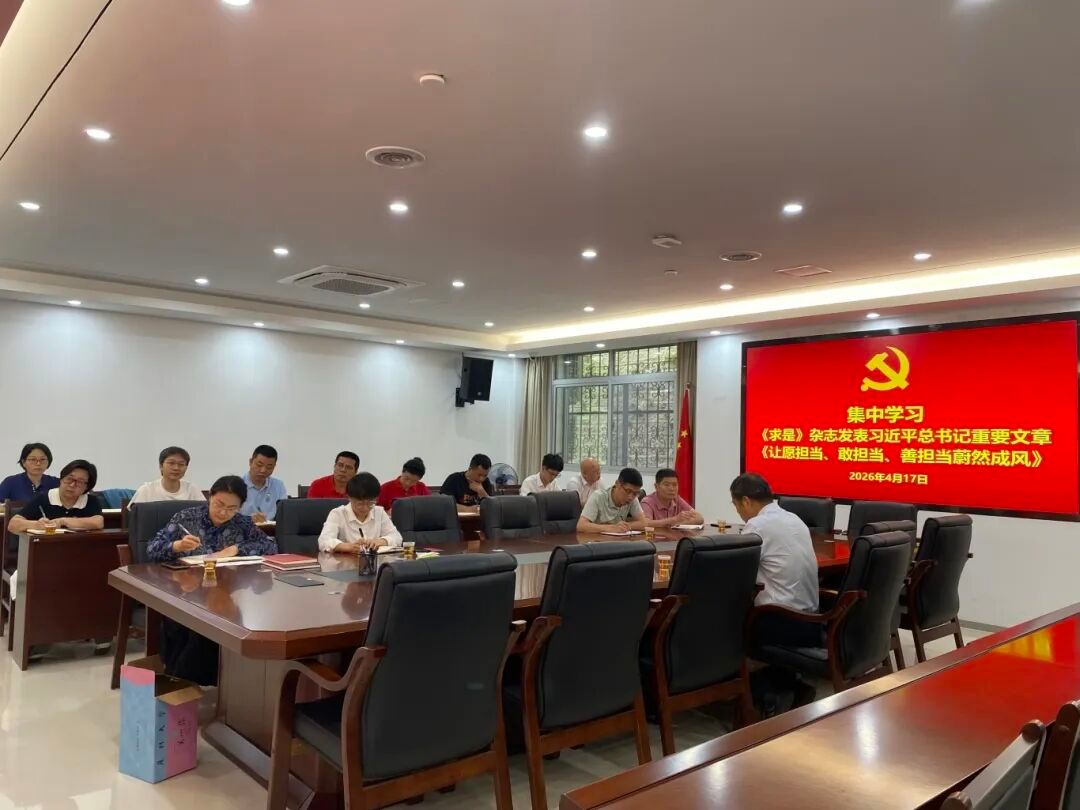 集团本部党支部扎实开展树立和践行正确政绩观学习教育暨警示教育会