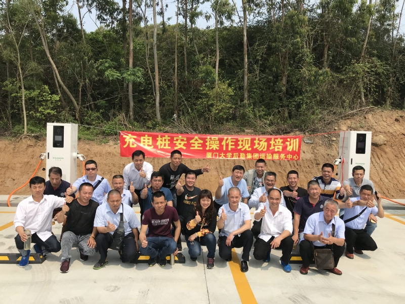 新能源 兴发展——运输服务中心开展电动汽车充电桩安全操作培训活动