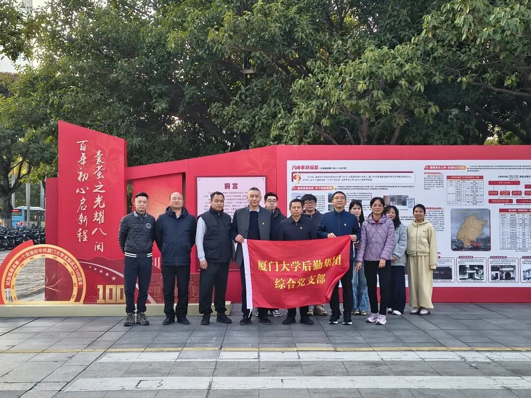 综合党支部召开2025年度组织生活会并启动树立和践行正确政绩观学习教育