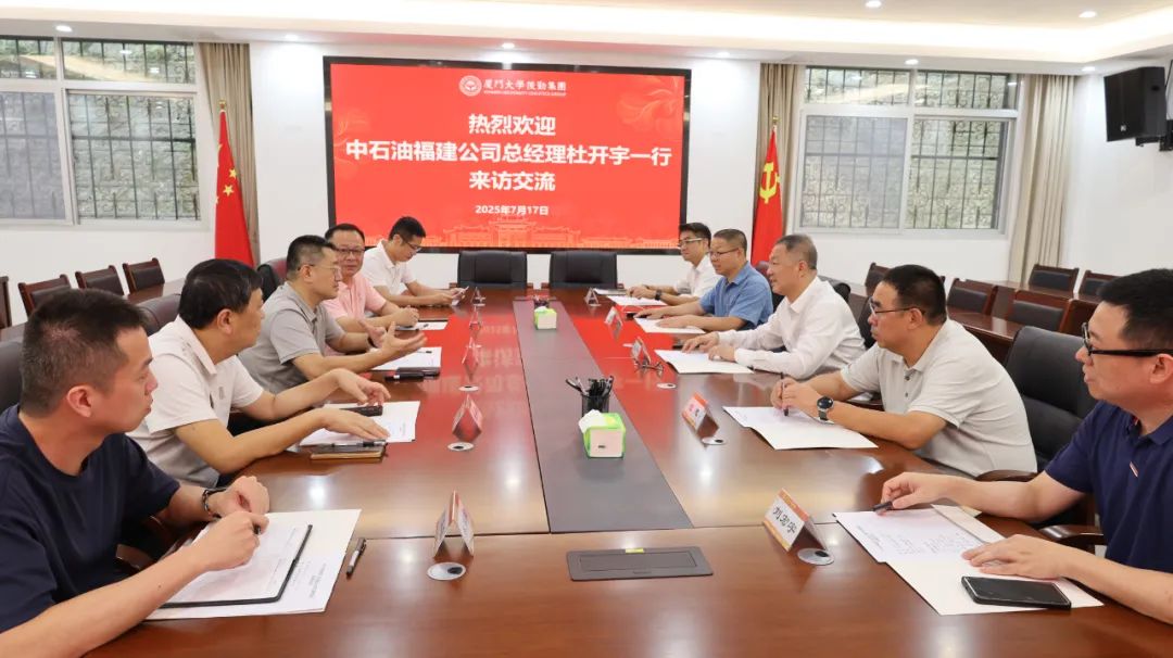 中石油福建公司一行来访交流
