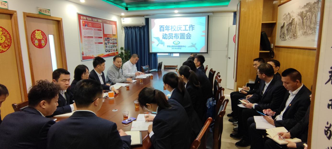 提升环境迎校庆,我们在行动