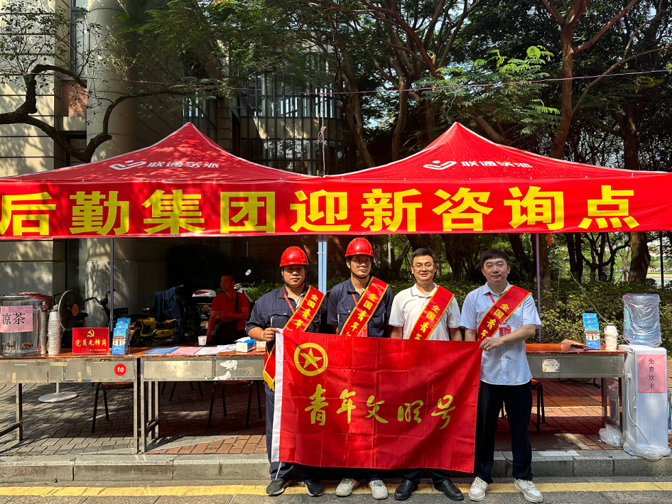 2024迎新季丨用心迎新 水电先行——水电服务中心圆满完成2024年迎新工作